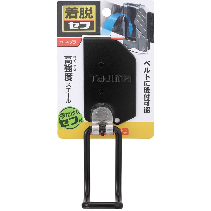 Tajima Safety System, Detachable Tool Holder, High Strength Steel, Ratchet,