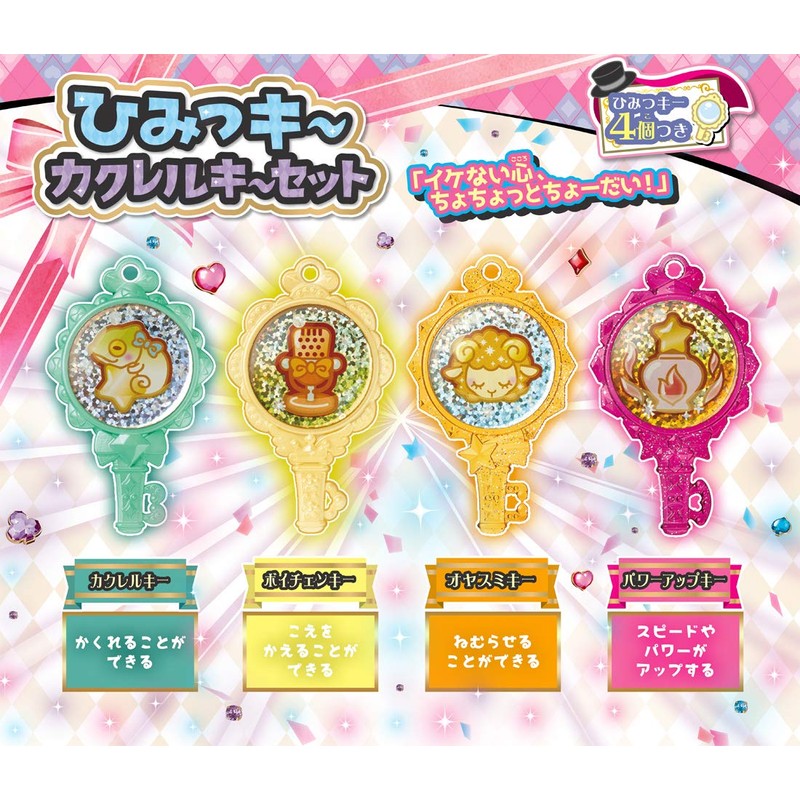 Takara Tomy Secret x Warrior Phantom Mirage! Secret Key Cuckle
