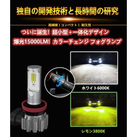 WENLE H8/H9/H11/H16 LED Fog Lamp, 2 Color Switching, White/Lemon, For DC 12V Cars, Bright, 15,000 LM, 40 W, Integrated, Non-Polarity, Adjustable Optical Axis, Fanless, Color Change Valve, Set of 2