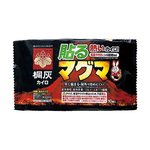 Kirigai Chemical Super Hot Warmer, Magma to Stick on Clothes, Quick Heat and Outdoor Use, 10 Pack x 24 Pack