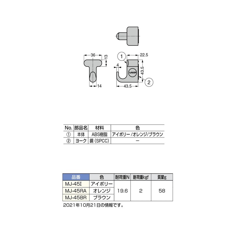 スガツネ工業 ランプ印 マグネットフック MJ-45 MJ-45BR ブラウン