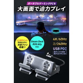 Sanwa Direct 400-HUBCP19GM Steam Deck/Switch/Rog Ally Compatible, USB-C Docking Station with Silent Cooling Fan, 6 in 1 4K HDMI/USB-A x2/USB-C/LAN/100W, PD Compatible, USB-C L Adapter Stand, Dock