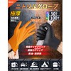 [APALUX] Nitrile Gloves, Disposable Gloves, Thick, Industrial Work, Nitrile Gloves,