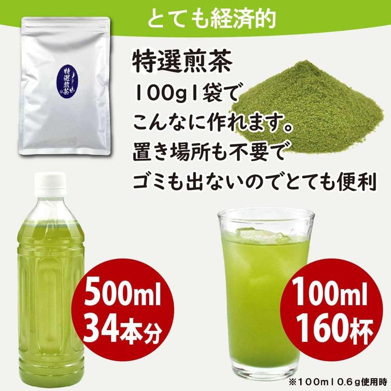 Shizuoka Kayamaen Instant Specialty Sencha, 3.5 oz (100 g), Compatible
