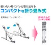 Hobinavi nts001-sil Laptop Stand, Foldable, Compact, Heat Runaway Prevention, 7