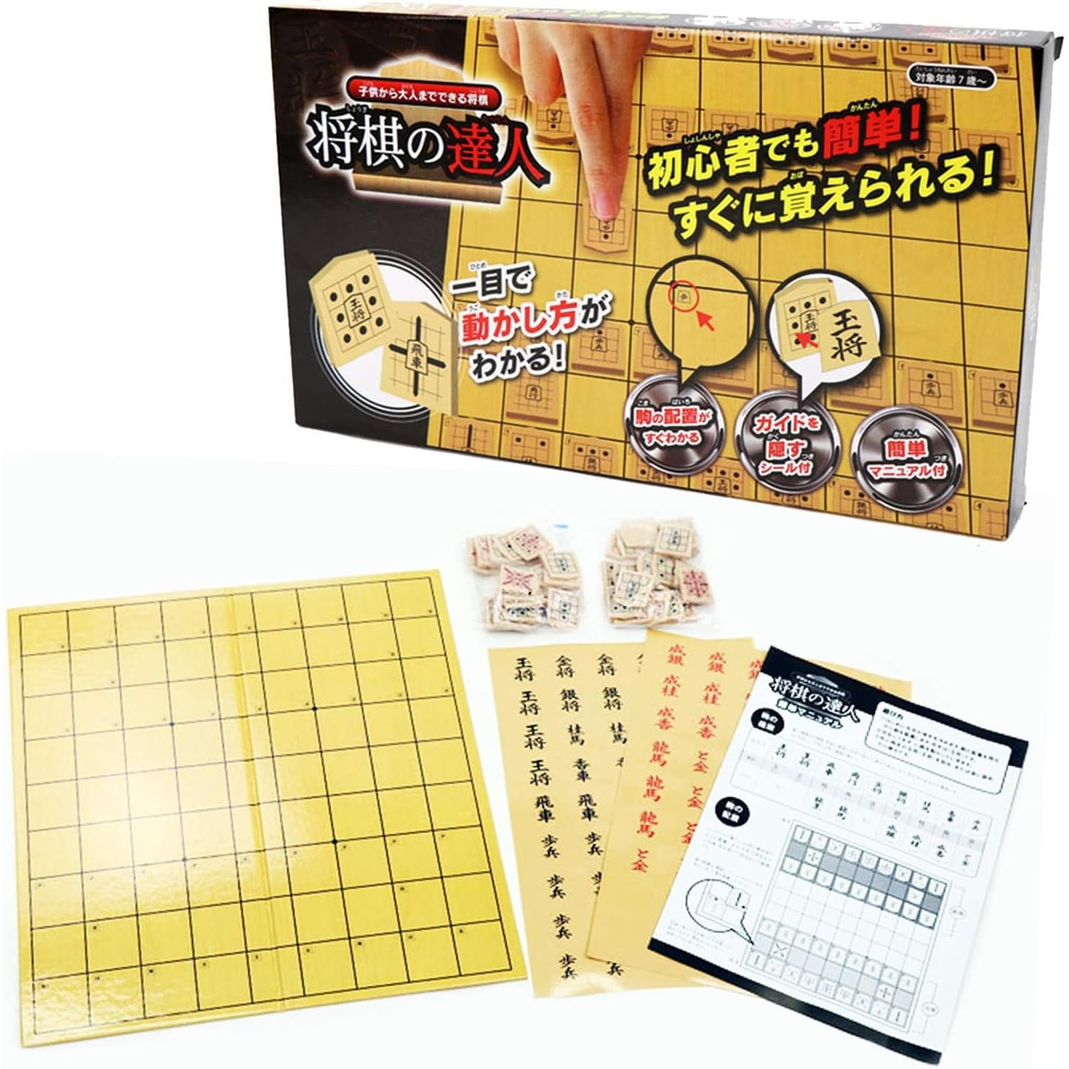 i001 Shogi Board Full Set with Learning Chess Board and Shogi Set for ...