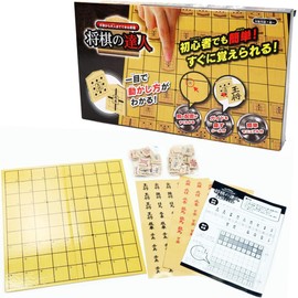 i001 Shogi Board Full Set with Learning Chess Board and Shogi Set for Beginners, For Training, Shogi Set, Shogi Board Set