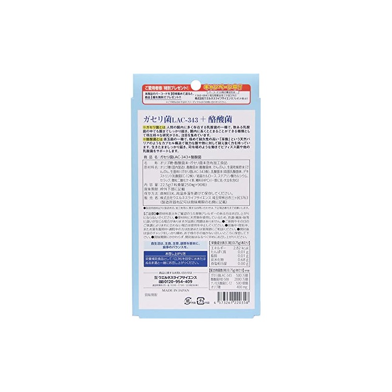 Gaseri + Lactobacillus 90 tablets