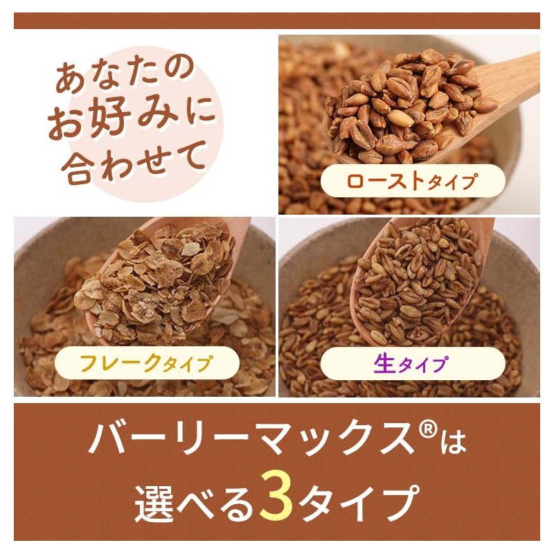 Cha no Kokoro Super Barley Barley Max Flakes [200g (7.1