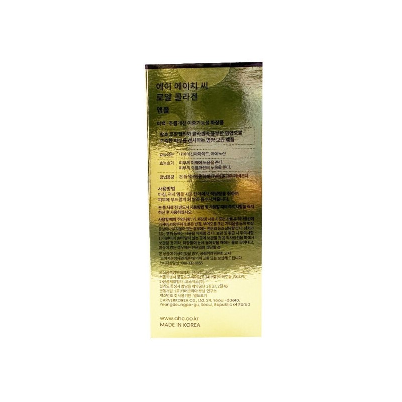AHC Royal Collagen Ampoule 30ml x2 Highly concentrated nutritional moisturizing