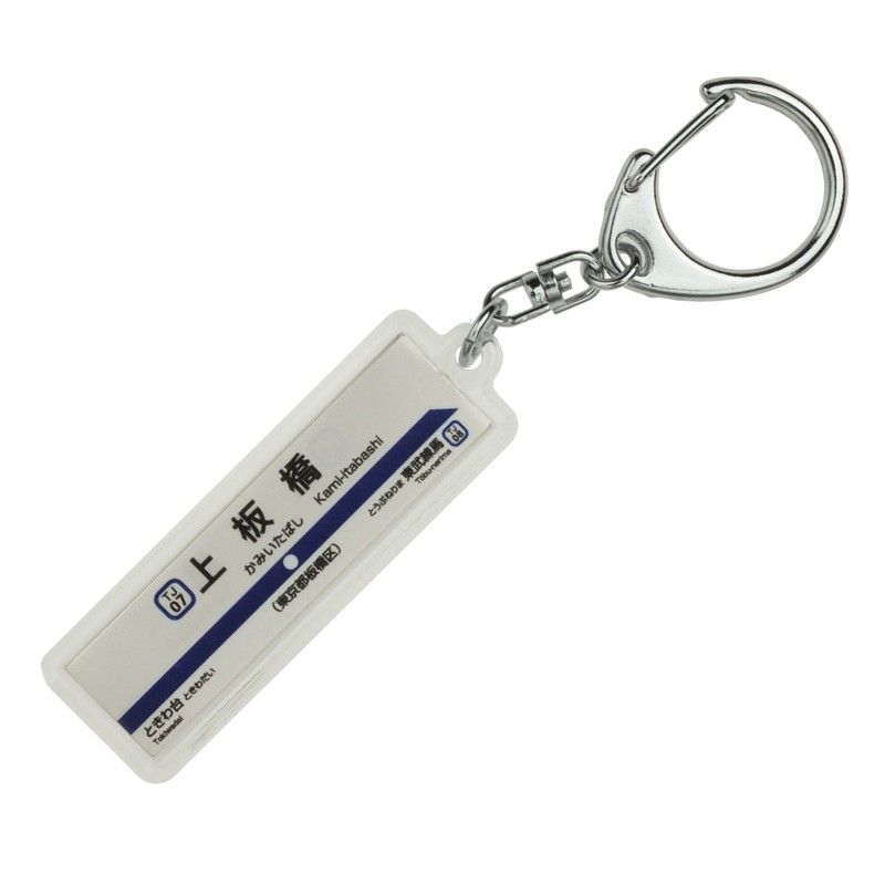 Tobu 東上 Lines "上板橋" Key Holder Train Goods