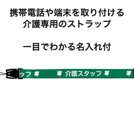 Open industrial Neck Strap for Senior 160 cm Green NX – 204P – GN