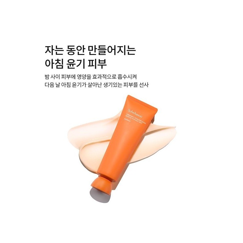 Sulwhasoo 갤러리아 설화수공통여윤팩 120ml GALLERIA Sulwhasoo Soothing Moisturizing Mask 120ml