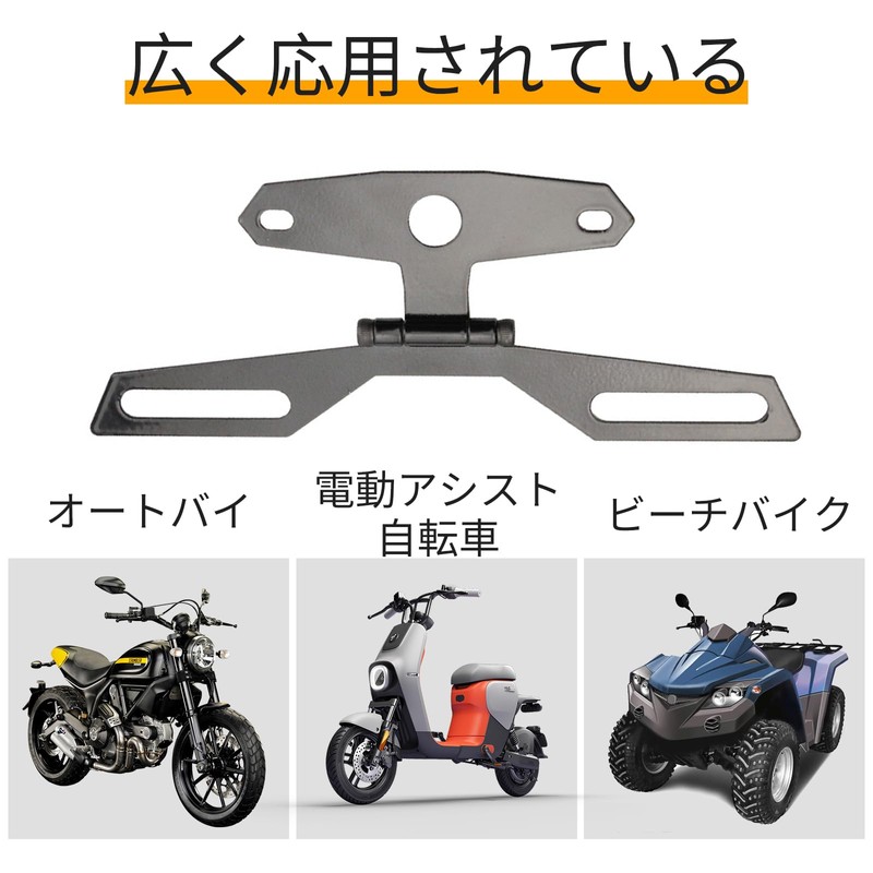 License Plate Base License Plate Stay Bike License Plate Frame