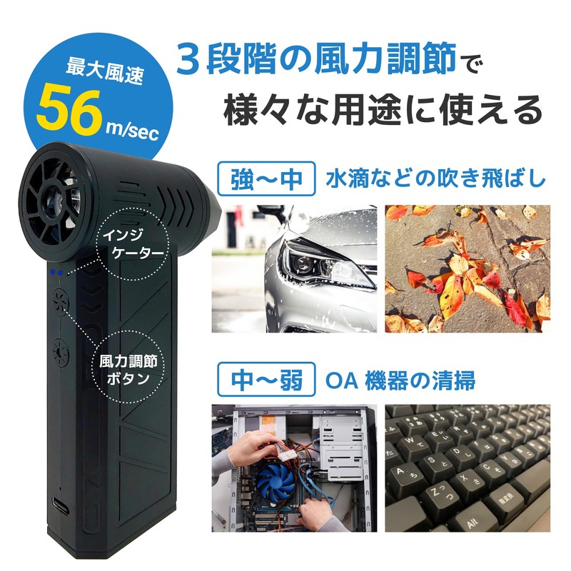 Broadwatch Electric Air Duster, Powerful Air Duster, 3 Adjustable Wind