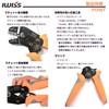 Iwiss SN Series Crimping Tool