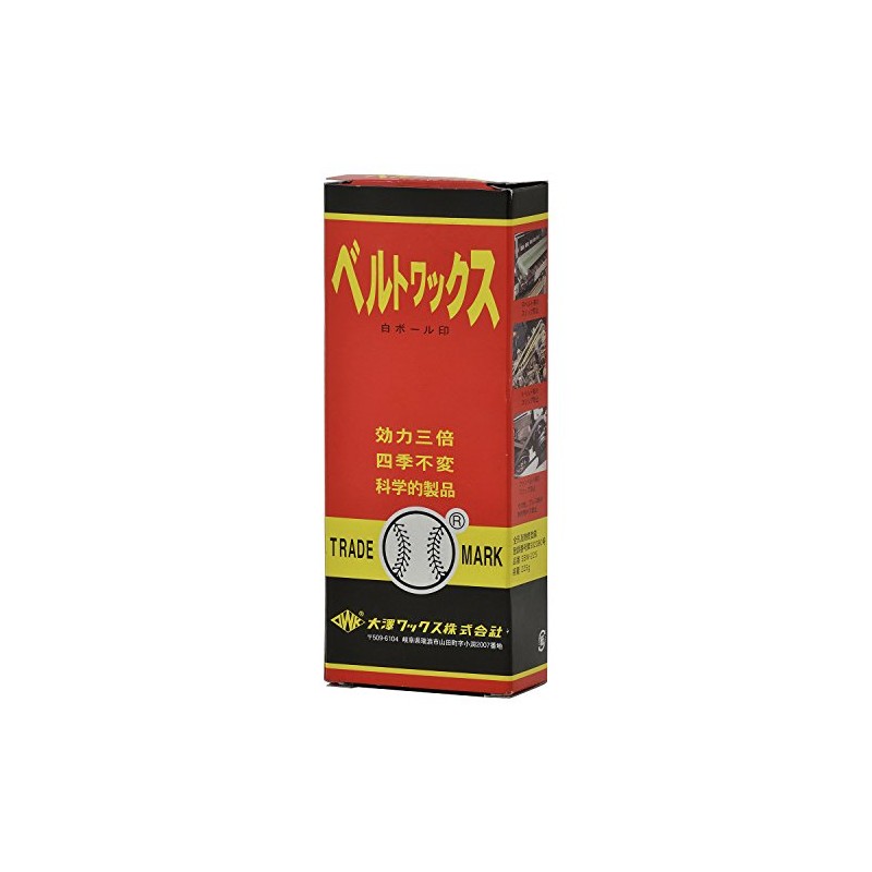 BOLL SBW-225 Belt Wax, Small, 7.9 oz (225 g)