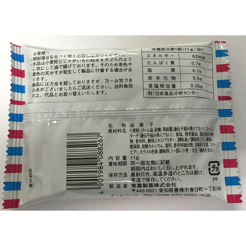 Toho Seika Fried Potato Fried Chicken, 0.4 oz (11 g)