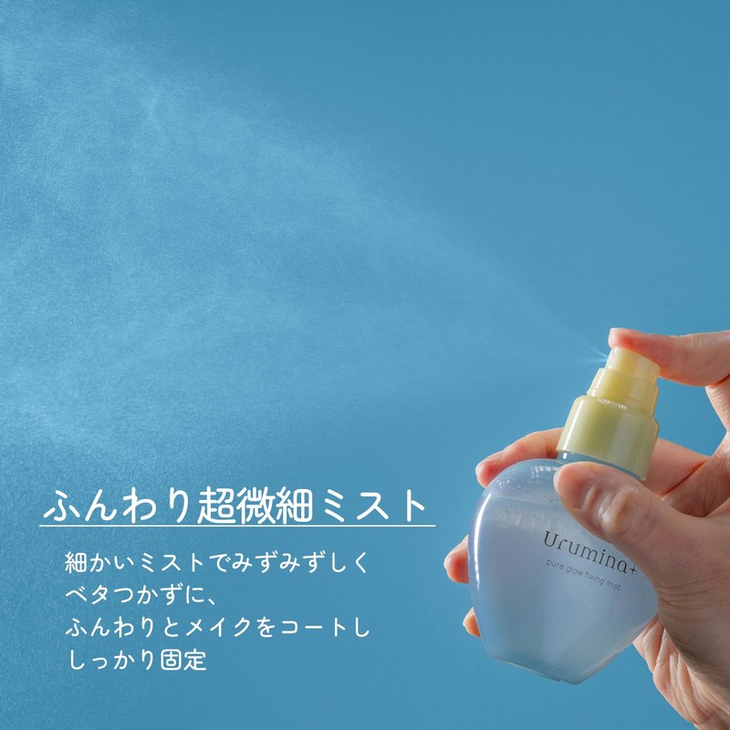 Urumina Plus Glossy Keep Mist V Makeup Crumble Prevention, Mist