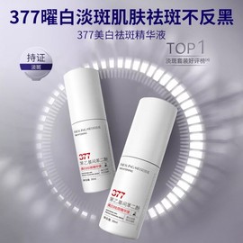 [Overseas] Bellingmei 377 Whitening Spot Removal Essence. Dilutes dark spots and brightens dark acne. Free size/Bellingmei Fighting Spot Removal Essence 30ml 8ea