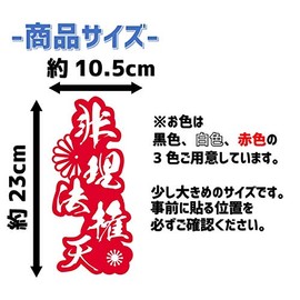 Iriho Genten Cutting Sticker Nakadashi Character Decal Japanese Pattern (White)