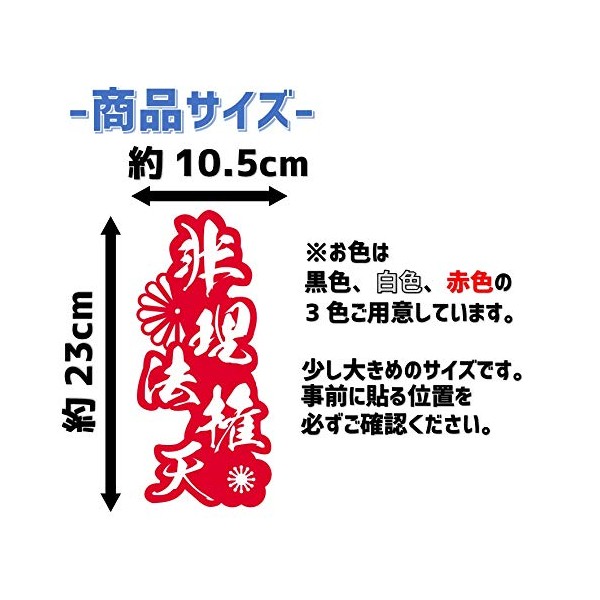 Iriho Genten Cutting Sticker Nakadashi Character Decal Japanese Pattern (White)