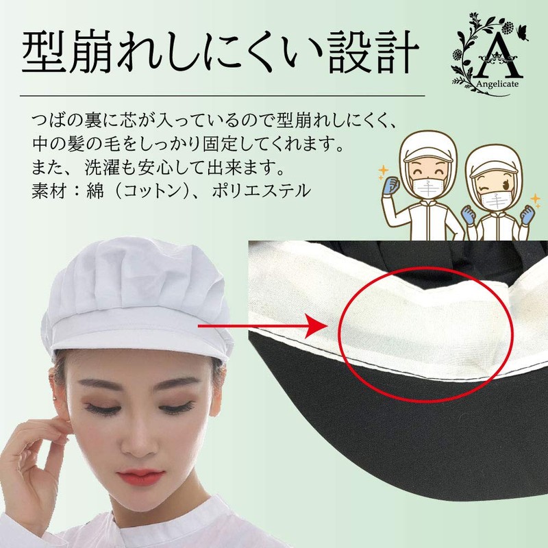 Angelicate Hygienic Hat with Brim Black Kitchen Clean Cap Hygienic