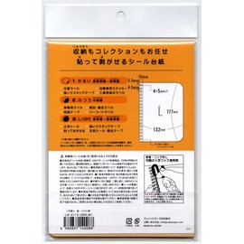 Stripping Paper Specialty Shop Thick Double-Sided Peel Paper for Ring Notebooks, Khaki (20 Sheets), Double-Sided Stripping (1.Light, Light Stripping) Type, Thickness Approx. 0.05 inches (0.125 mm