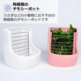 Asdays Rabbits Timothy Grass Pot Feeder Small Animal Guinea Pig Tableware Bait Container Spill Resistant Fixable White