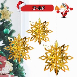 Christmas Ornaments, Snowflakes, Snowflakes, 3D Dimensional, Snowflakes, Decorations, Decorations, Christmas Tree, Christmas, New Year, Ornaments, String Included, Store Decoration, Party Supplies,