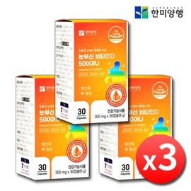 Hanmi Corporation Dazzling Vitamin D3 5000IU 3 Boxes 3 Months' High Content Sunshine Nutrient for Adults, Pregnant Women, Children and Adolescents / 한미양행 눈부신 비타민D D3 5000IU 3박스 3개월분 고함량 햇빛 성인 임산부 어린이 청소년 영양제