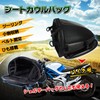 Fkstyle Motorcycle Touring Bag, Seat Cowl, Shoulder Bag, Accessory Storage