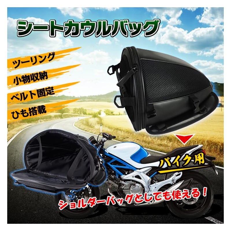 Fkstyle Motorcycle Touring Bag, Seat Cowl, Shoulder Bag, Accessory Storage