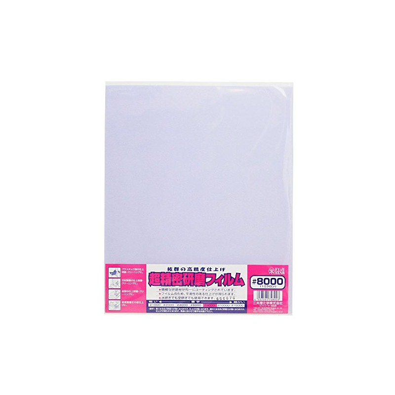 Sankyo Rikaku High Precision Finishing! Super Precision Polishing Film #8000