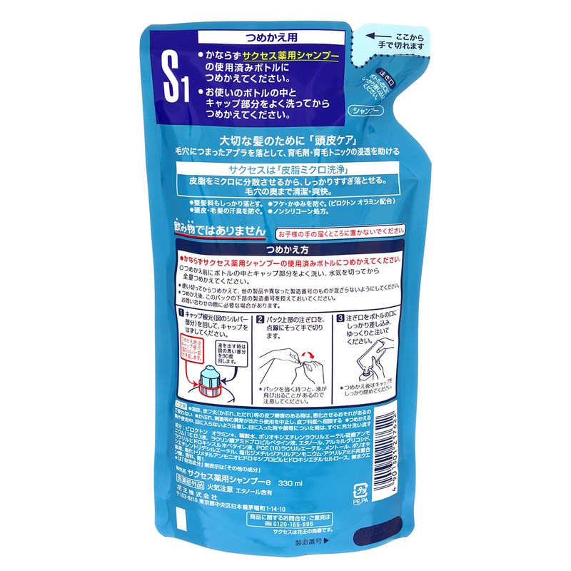 サクセス薬用シャンプー つめかえ用 330ml