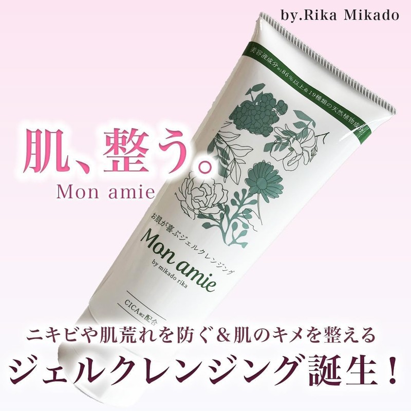 (86% or more beauty ingredients) Mon amie Gel Cleansing that