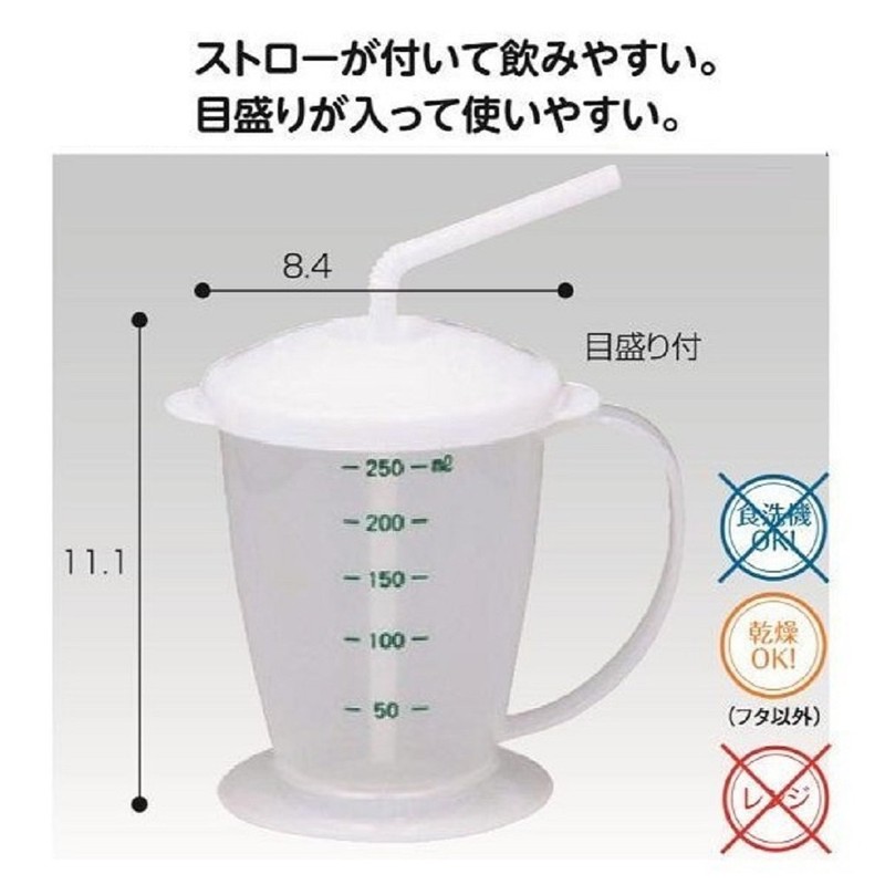 Stable Straw Cup 660006