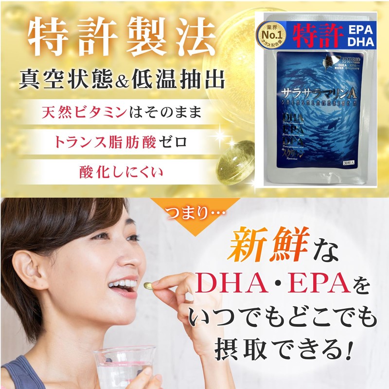CANGAIA EPA DHA サプリメント 特許製法 サラサラマリンA 30粒 30日分 1日1粒でOK