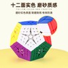 Oostifun ShengShou 6x6 Megaminx Dodecahedron 6x6x12 Gigaminx Megaminx Cube 12