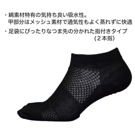 Worker SR778 Men's Socks, Military Feet, Finger Included, Anti-Slip, Set of 2, Non-Slip, Slip Resistant, Short Socks, Mesh for Stuffiness and Comfortable, Black, 2 Fingers, 9.6 - 10.6 inches (24.5 - 27 cm), Black