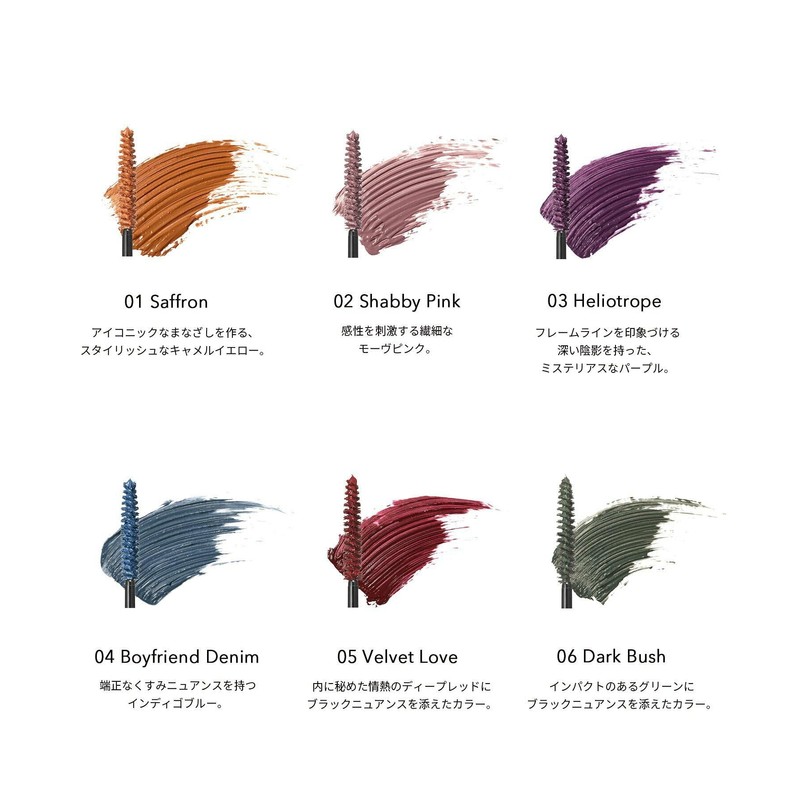 Celvoke Omni-Conscious Rush 05 Velvet Love Mascara Color Mascara Separates