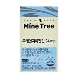 Mindtree Lutein Zeaxanthin 24mg 89mg x 30 Capsules / 마인트리 루테인지아잔틴 24mg 89mg x 30캡슐