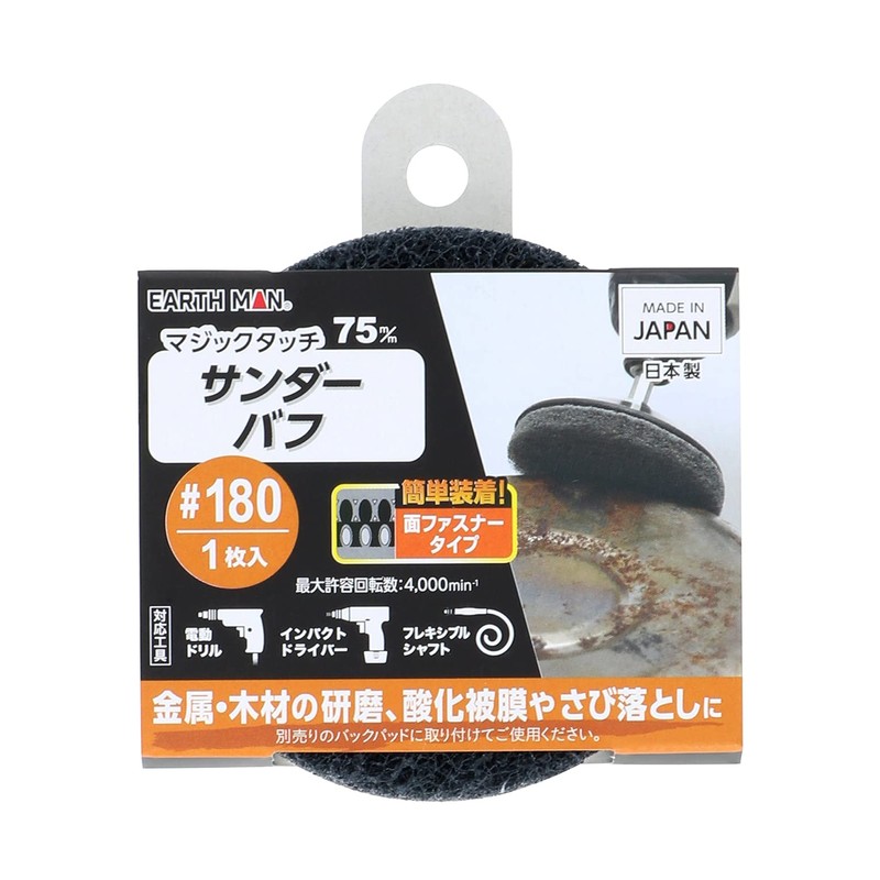 Takagi Earth Man Magic Touch 3.0 inches (75 mm) Thunderbuff