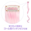 Classe One-touch Curl Extensions, Set of 4, Solid Color, Curly