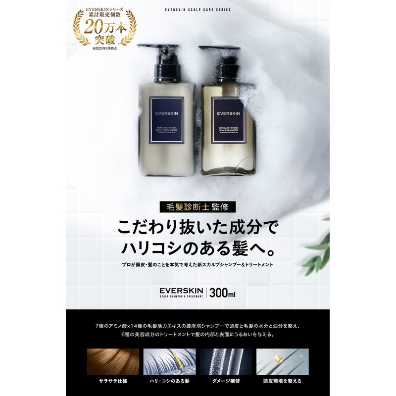 EVERSKIN Thick Foam Scalp Shampoo & Treatment Set, Repairing, Men's,