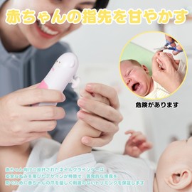 PURAIMA Baby Nail File Electric, 6-in-1 Baby Nail File with 4 Modes, Quiet Nail File for Baby, Cute Electric Nail File for Baby, Convenient and Easy to Use