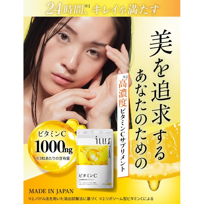 ILUS ビタミンC サプリメント リポソームビタミンC ビタミンC誘導体 配合 90粒 30日分 (2)