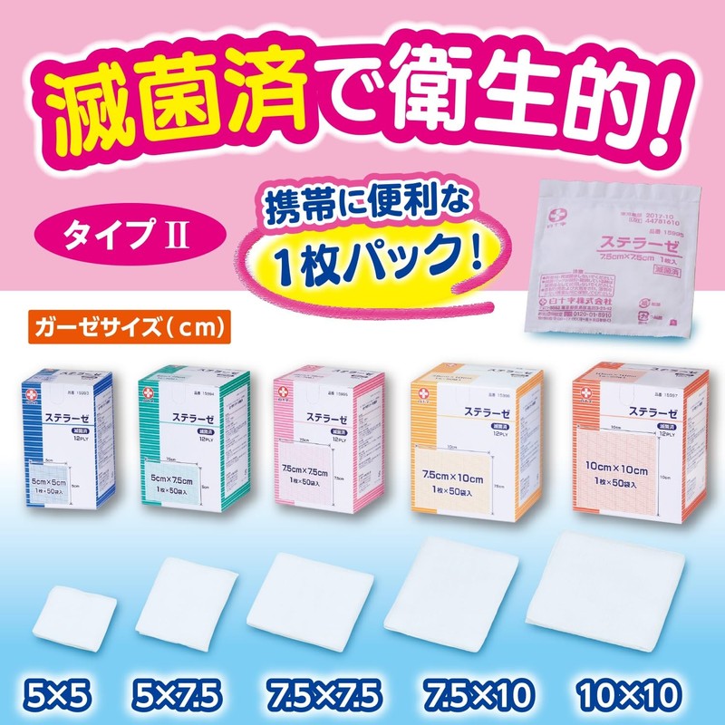 White Cross Sterile Gauze, Stellase Type II, 3.0 x 3.0