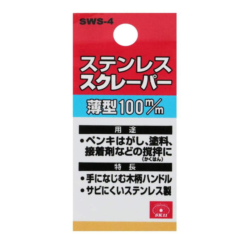 SK11 SWS-4 Stainless Steel Scraper Thin Blade 100