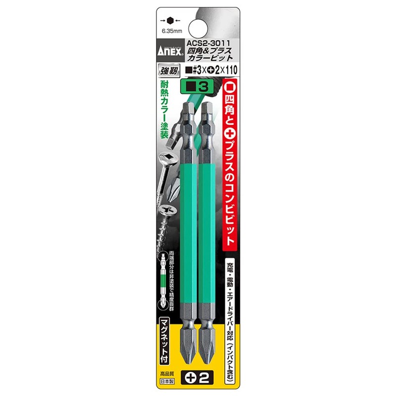 ANEX ACS2-3011 Color Bit Square & Plus Double-Ended Combi #3